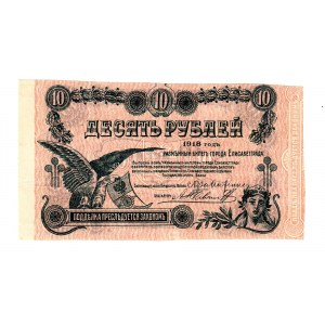 Russia - Ukraine Elisavetgrad Government Bank 25 Roubles 1919 Error Note