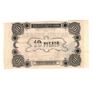 Russia - Ukraine Elisavetgrad Government Bank 25 Roubles 1919 Error Note