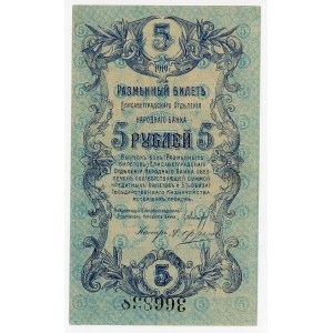 Russia - Ukraine Elisavetgrad Peoples Bank 5 Roubles 1919