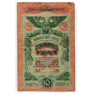 Russia - Ukraine Odessa 10 Roubles 1917