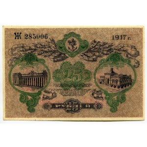 Russia - Ukraine Odessa 25 Roubles 1917