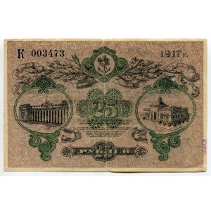 Russia - Ukraine Odessa 25 Roubles 1917