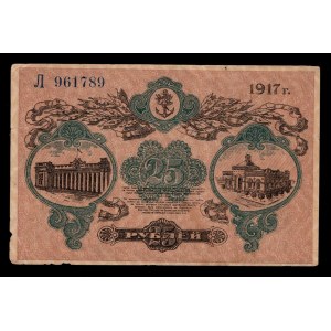 Russia - Ukraine Odessa 25 Roubles 1917