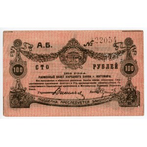 Russia - Ukraine Zhitomir Peoples Bank 100 Karbovantsiv 1919