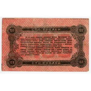 Russia - Ukraine Zhitomir Peoples Bank 100 Karbovantsiv 1919