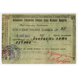 Russia - Ukraine Zhitomir Volyn Provincial Zemsky Cash Office of Small Credit 25 Roubles 1918