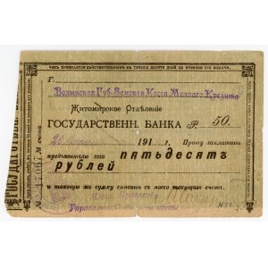 Russia - Ukraine Zhitomir Volyn Provincial Zemsky Cash Office of Small Credit 50 Roubles 1918