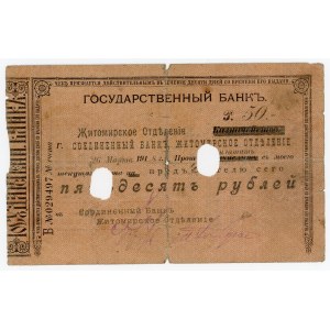 Russia - Ukraine Zhitomir Union Bank 50 Roubles 1918