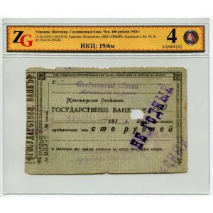 Russia - Ukraine Zhitomir Union Bank 100 Roubles 1918 ZG F12