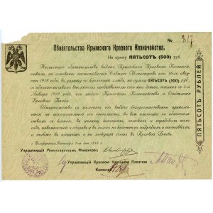Russia - Crimea 500 Roubles 1918