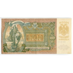 Russia - South Rostov-on-Don 5000 Roubles 1919