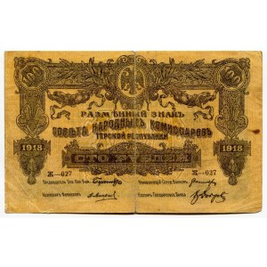 Russia - North Caucasus North Caucasian Emirate 100 Roubles 1919