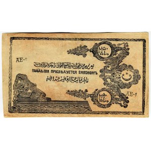 Russia - North Caucasus North Caucasian Emirate 250 Roubles 1919