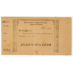 Russia - North Caucasus Grozny Volga-Kama Commercial Bank 25 Roubles 1918 Cheque