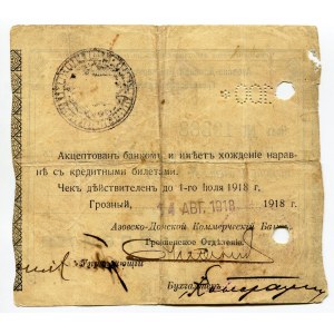 Russia - North Caucasus Grozny 100 Roubles 1918