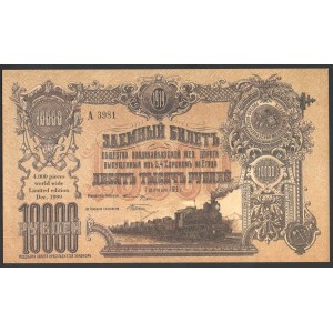 Russia - North Caucasus Vladikavkaz Railroad Company 10000 Roubles 1919 London Copy