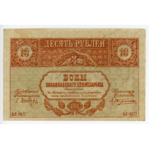 Russia - Transcaucasia Transcaucasian Commisariat 10 Roubles 1918