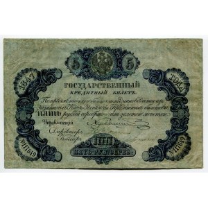 Russia 5 Roubles 1847