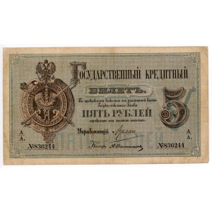 Russia 5 Roubles 1882