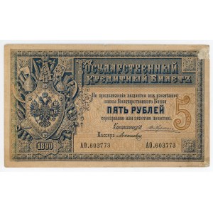 Russia 5 Roubles 1890
