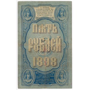 Russia 5 Roubles 1898 (1898 - 1903) Pleske