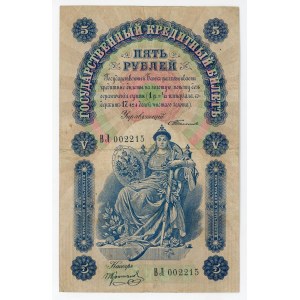 Russia 5 Roubles 1898 (1903 - 1909) Timashev
