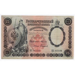Russia 25 Roubles 1898 (1903 - 1909) Timashev