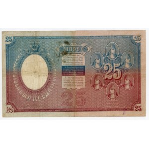 Russia 25 Roubles 1898 (1903 - 1909) Timashev
