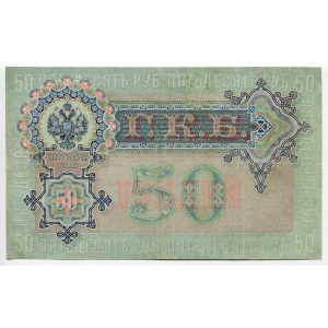 Russia 50 Roubles 1899 (1912 - 1917) Shipov