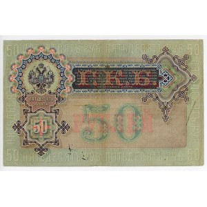 Russia 50 Roubles 1899 (1903 - 1909) Timashev