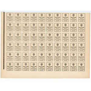 Russia 60 x 3 Kopeks 1915 (ND) Uncut Sheet