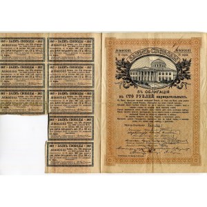 Russia 5% Freedom Loan 100 Roubles 1917 With Coupons