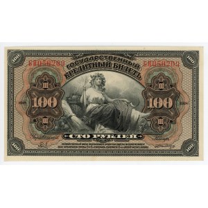 Russia 100 Roubles 1918