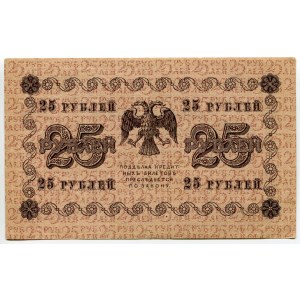 Russia - RSFSR 25 Roubles 1918