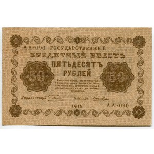 Russia - RSFSR 50 Roubles 1918