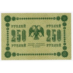 Russia - RSFSR 250 Roubles 1918