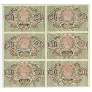 Russia - RSFSR 6 x 30 Roubles 1919 1919 Uncutted Sheet of Notes