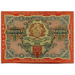 Russia - RSFSR 10000 Roubles 1919 (1920)