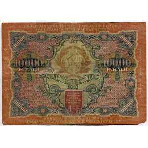 Russia - RSFSR 10000 Roubles 1919 (1920)