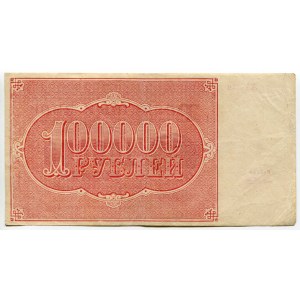 Russia - RSFSR 100000 Roubles 1921