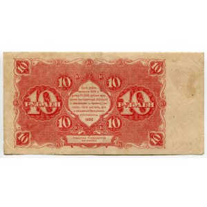 Russia - RSFSR 10 Roubles 1922