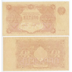 Russia - RSFSR 10 Roubles 1922 Proof Face & Back
