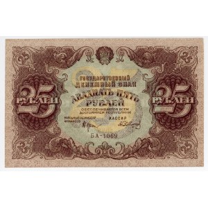 Russia - RSFSR 25 Roubles 1922