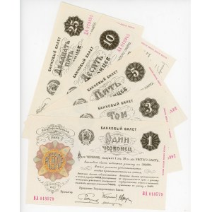 Russia - RSFSR 1 - 3 - 5 - 10 - 25 Chervontsev 1922 Official Government Copies