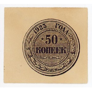Russia - RSFSR 50 Kopeks 1923 Forgery