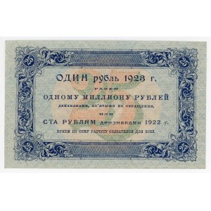 Russia - RSFSR 25 Roubles 1923