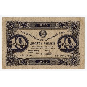 Russia - RSFSR 10 Roubles 1923