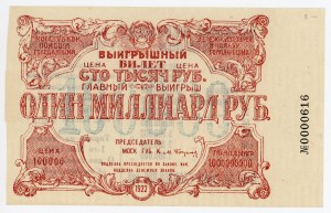Russia - USSR Lottery Ticket 1 Milliard Roubles 1922