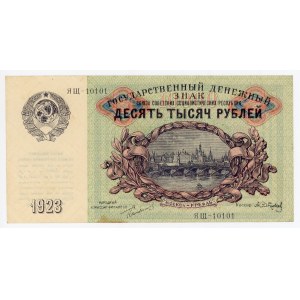 Russia - USSR 10000 Roubles 1923 Radar Number
