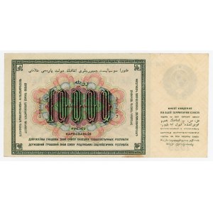Russia - USSR 10000 Roubles 1923 Radar Number